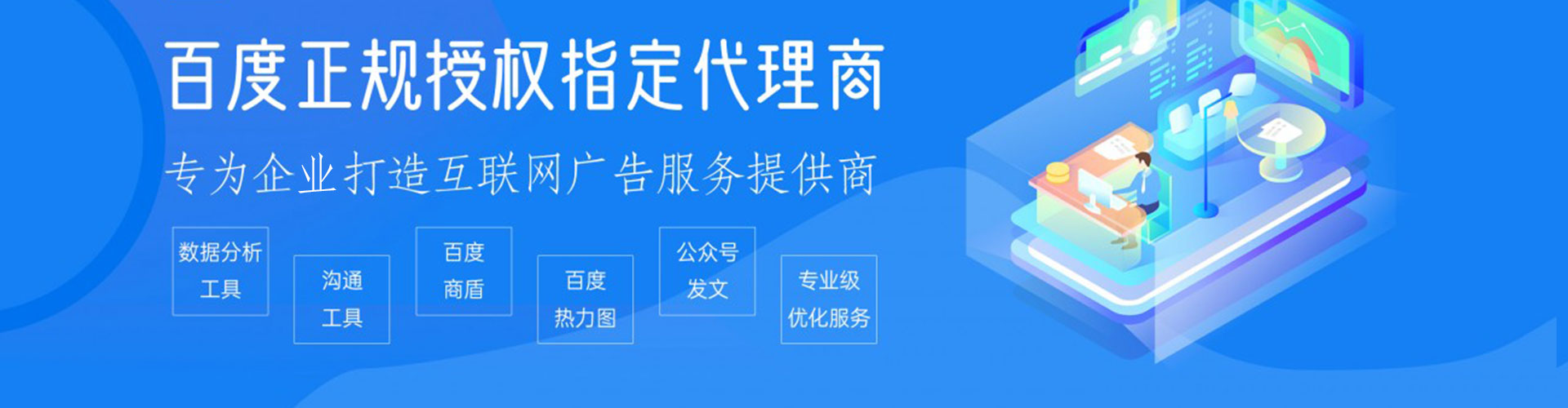 丽水百度充值高返点